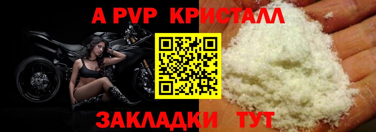 Апрелевка  Alfa_PVP VHQ  Вход с VPN  APVP VHQ 