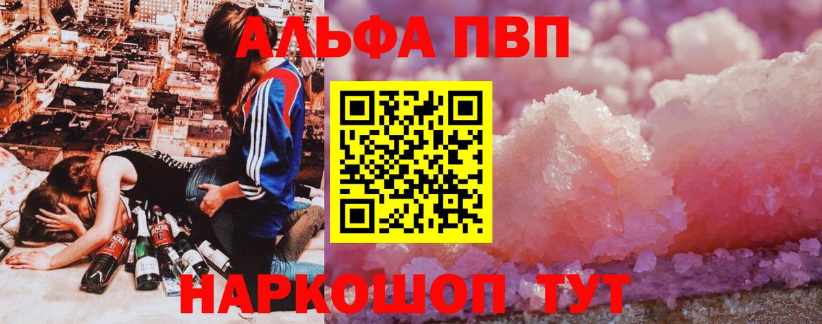 Альфа ПВП СК Апрелевка
