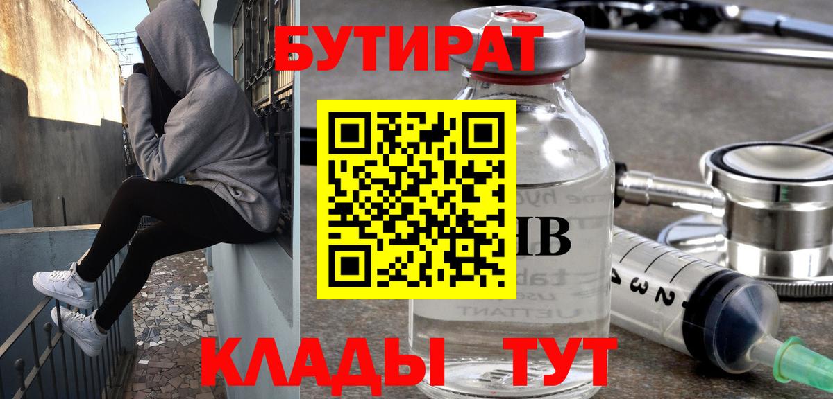 Бутират жидкий экстази Апрелевка
