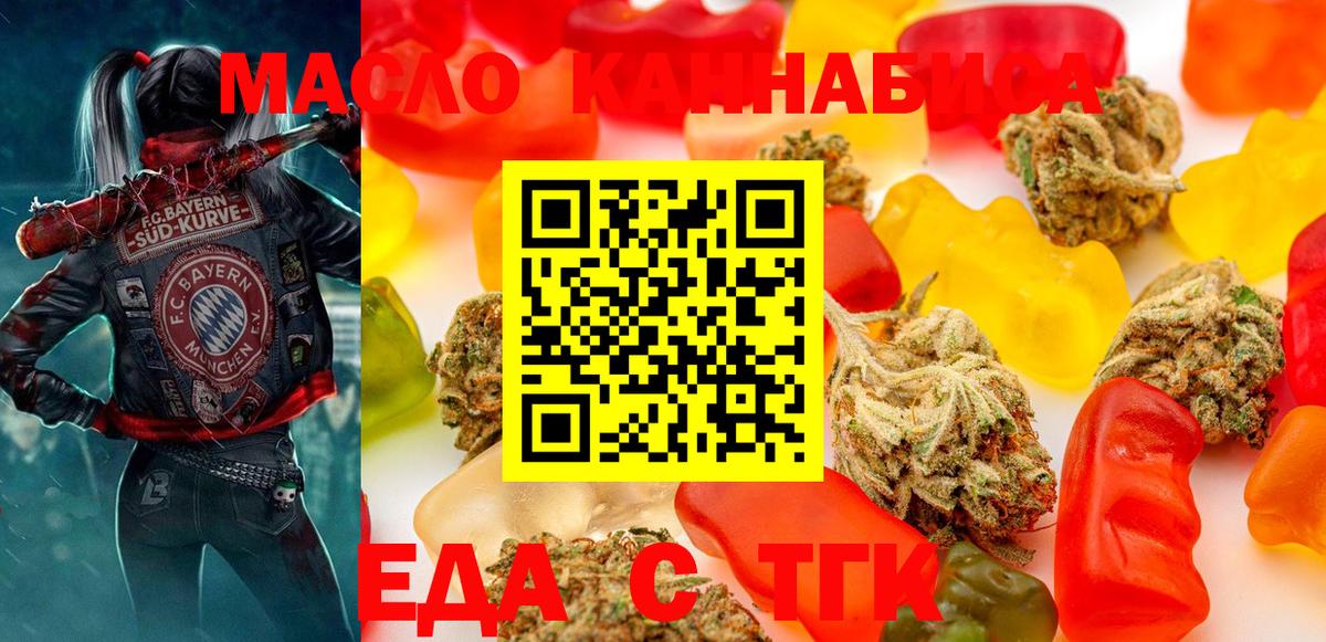 Апрелевка  Cannafood конопля  Вход с VPN 