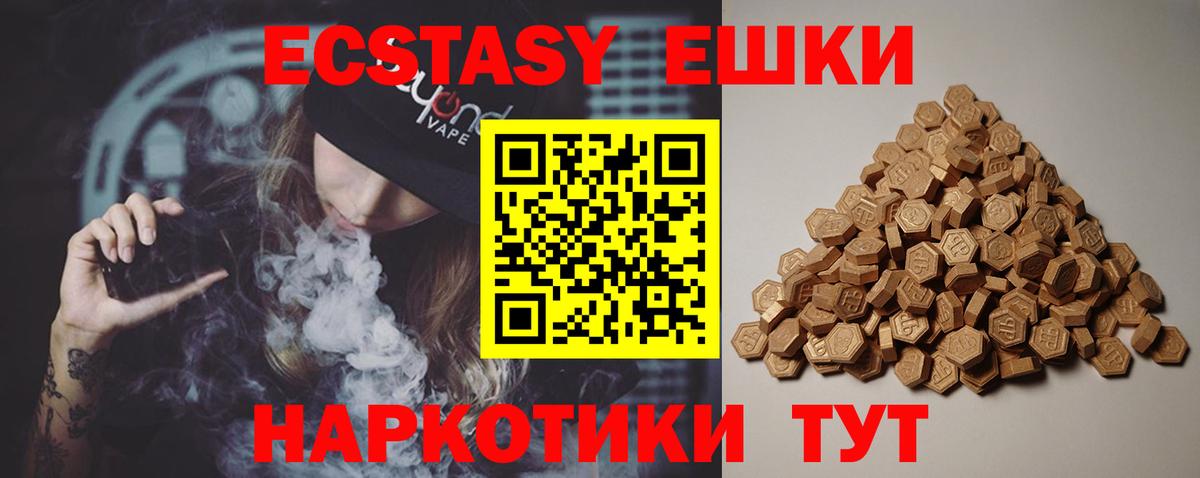 Ecstasy 300 mg Апрелевка