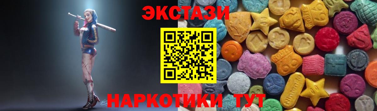 ЭКСТАЗИ DUBAI  ЭКСТАЗИ 250 мг  Вход с VPN  ЭКСТАЗИ  Апрелевка 