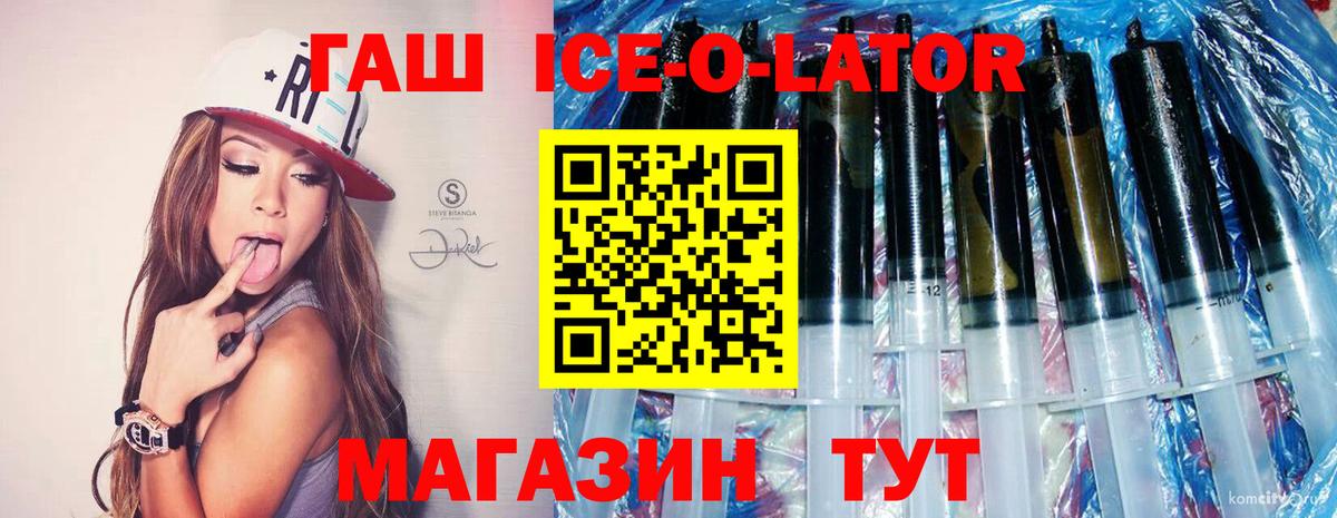 Апрелевка  ГАШИШ ice o lator  ГАШИШ AMNESIA HAZE  Вход с VPN 