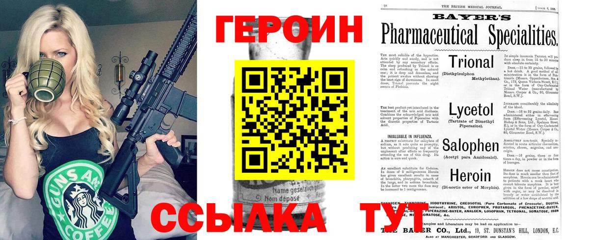 Героин хмурый Апрелевка