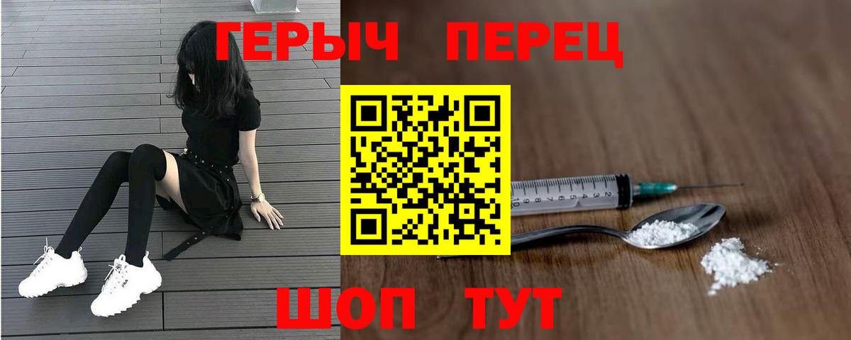 Героин герыч  Вход с VPN  Апрелевка 