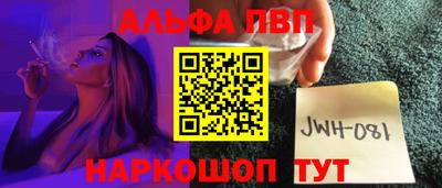 стафф Бийск