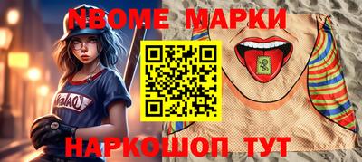 стафф Бийск
