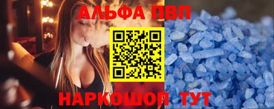 стафф Бийск