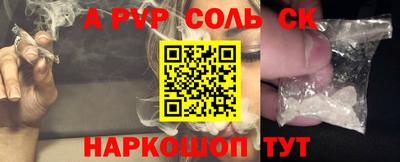 альфа пвп Беслан