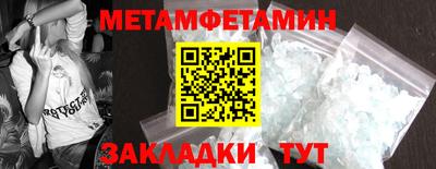 метамфетамин Берёзовский