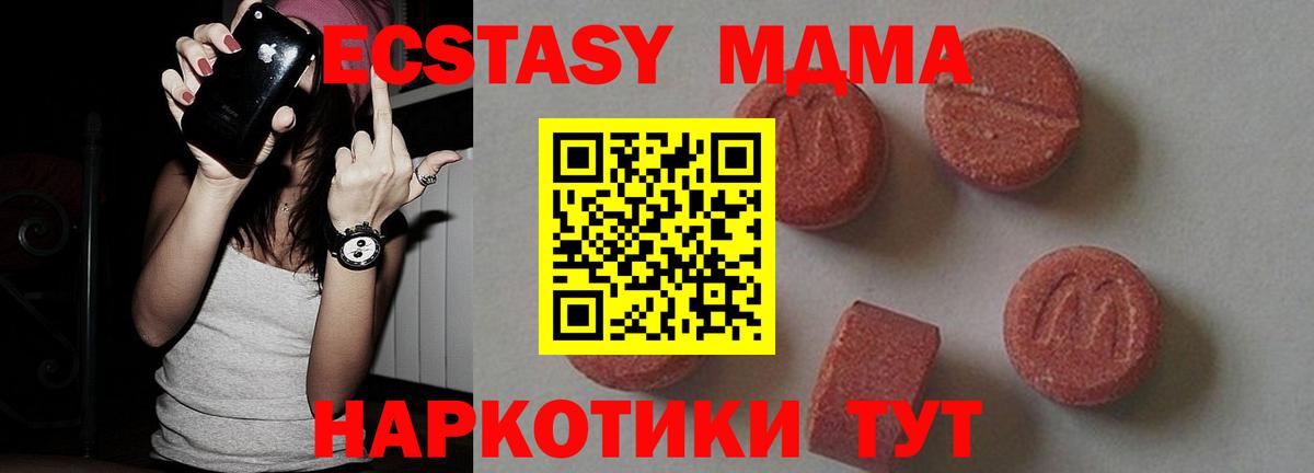 Апрелевка  МДМА молли  MDMA  Вход с VPN 