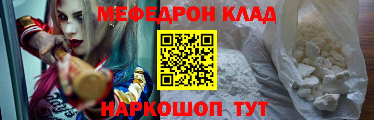 МЕФ VHQ  Вход с VPN  МЯУ-МЯУ мука  Апрелевка 
