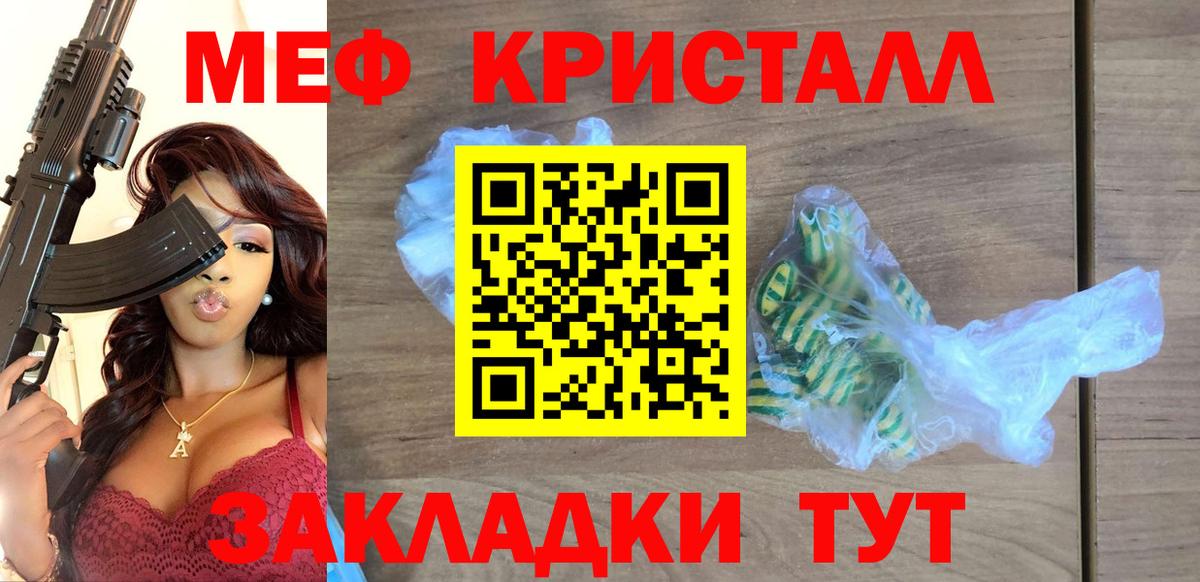 МЕФ мука Апрелевка