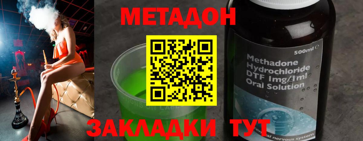Апрелевка  МЕТАДОН VHQ  Вход с VPN  Метадон VHQ 