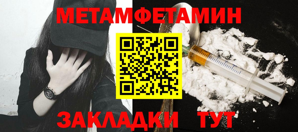 Первитин Methamphetamine  МЕТАМФЕТАМИН  Первитин Methamphetamine  Апрелевка  Вход с VPN 