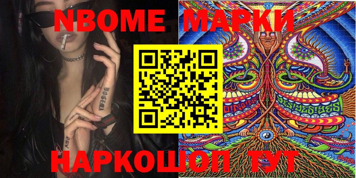 Марки NBOMe 1500мкг  Вход с VPN  Марки NBOMe 1500мкг  Апрелевка 