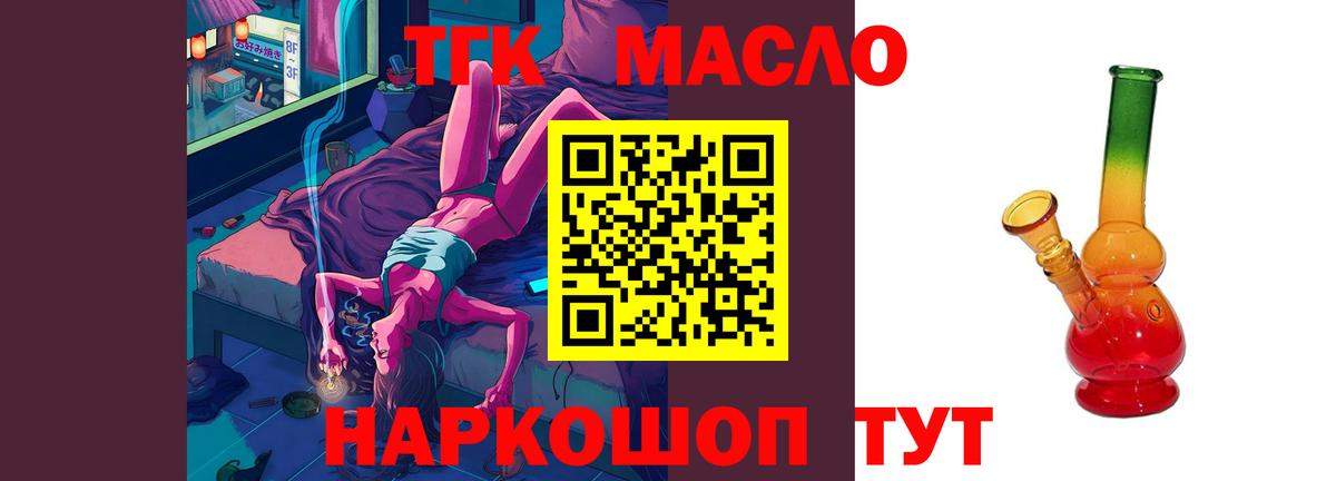 ТГК Wax Апрелевка