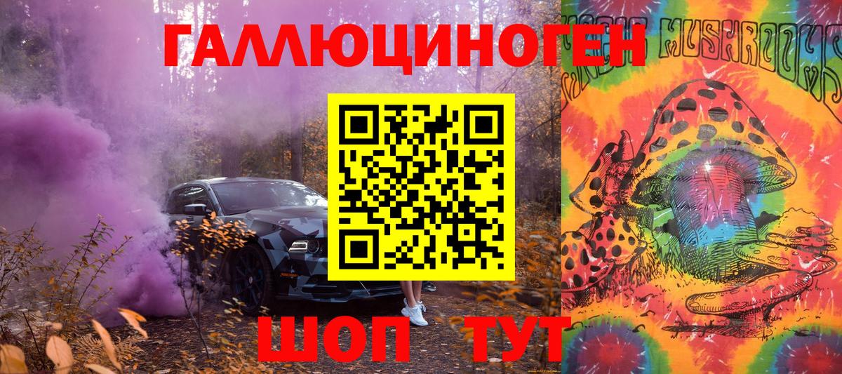 Галлюциногенные грибы ЛСД Апрелевка